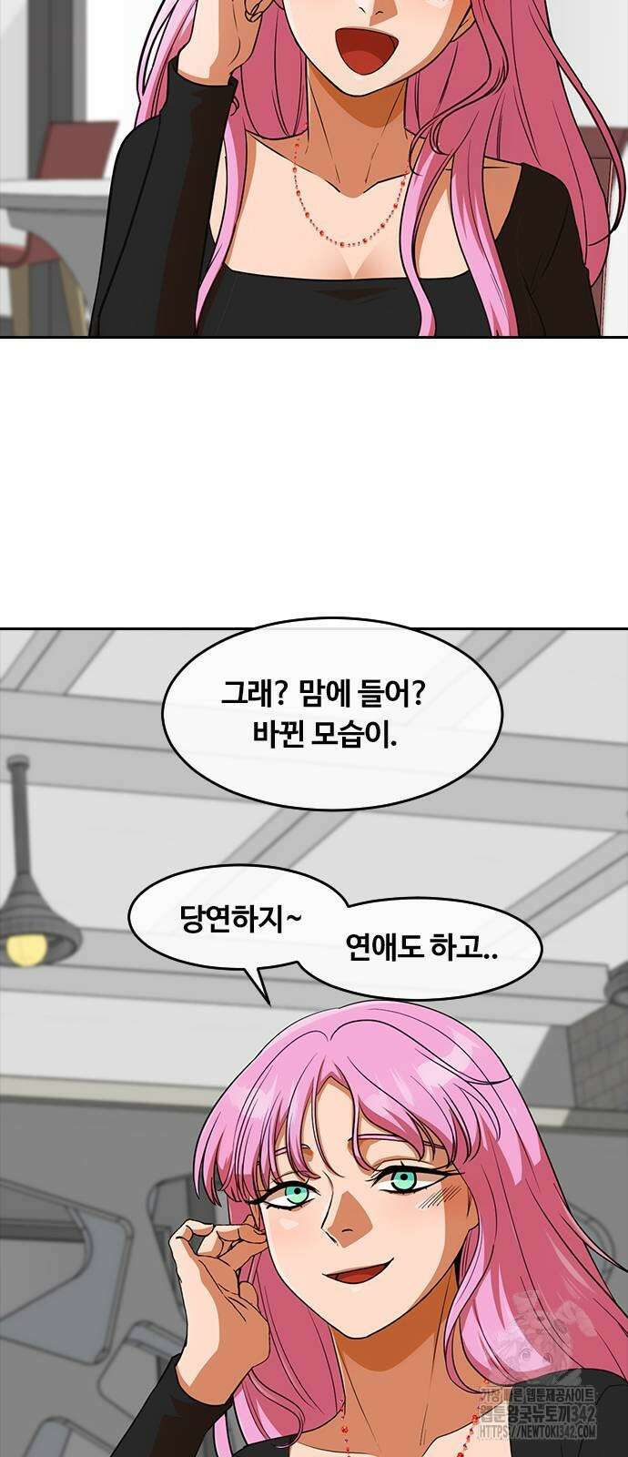 랜덤채팅의 그녀! 341화 62