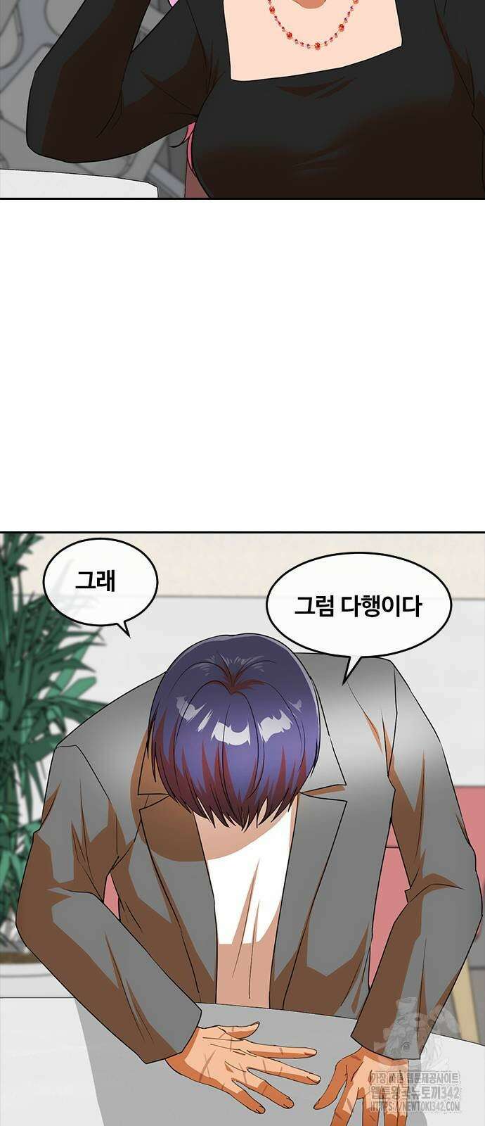 랜덤채팅의 그녀! 341화 63