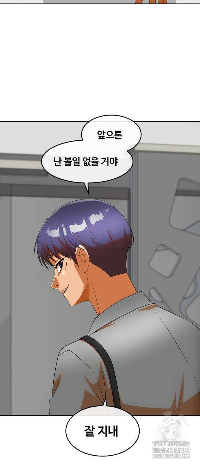 랜덤채팅의 그녀! 341화 64