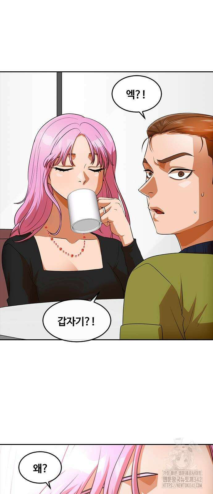 랜덤채팅의 그녀! 341화 65