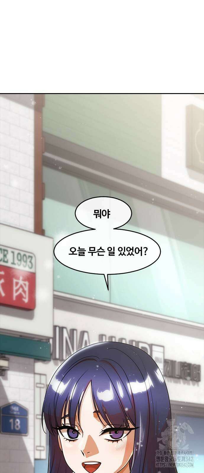 랜덤채팅의 그녀! 341화 69