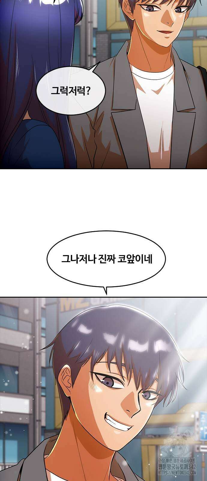 랜덤채팅의 그녀! 341화 71