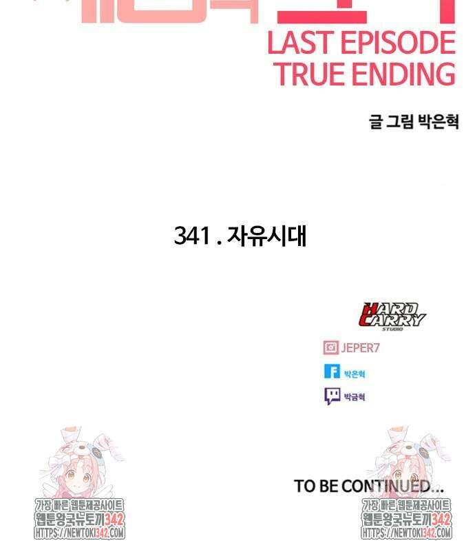 랜덤채팅의 그녀! 341화 73