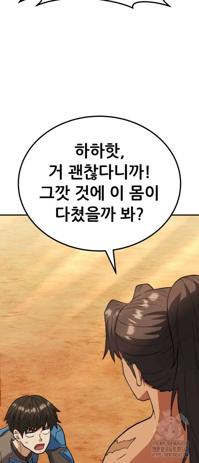 신들의 배달기사 30화 12