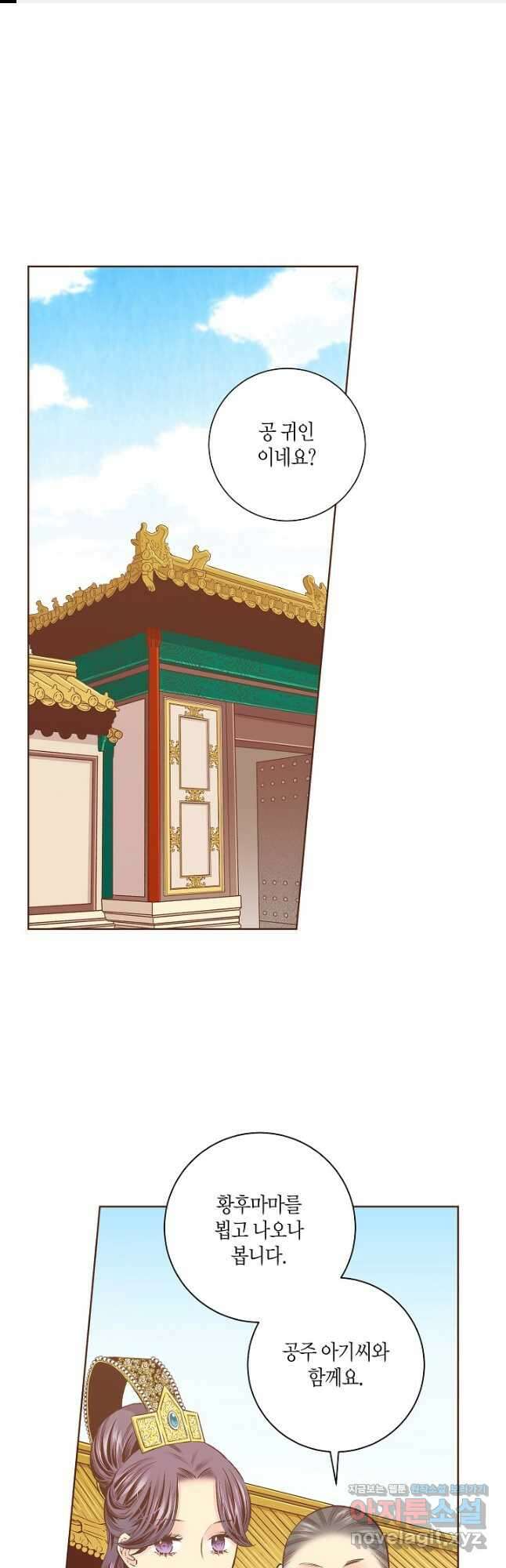 238. 눈이 나려 꽃 119화 (2) 1