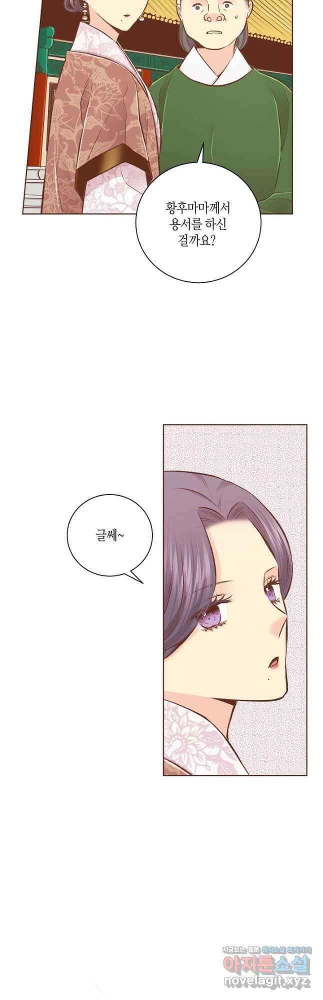 238. 눈이 나려 꽃 119화 (2) 2