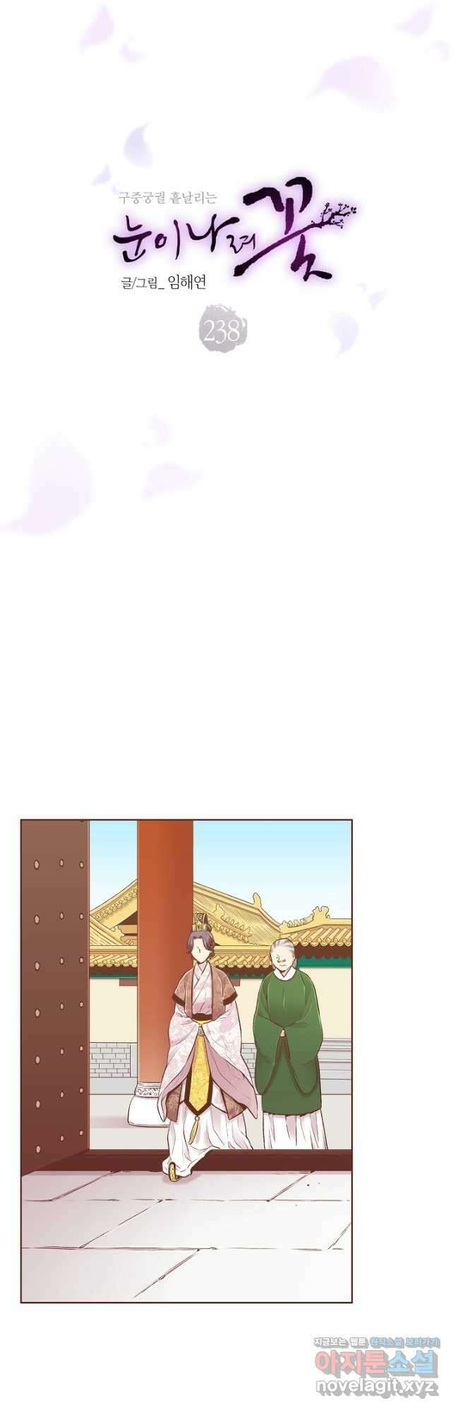 238. 눈이 나려 꽃 119화 (2) 3