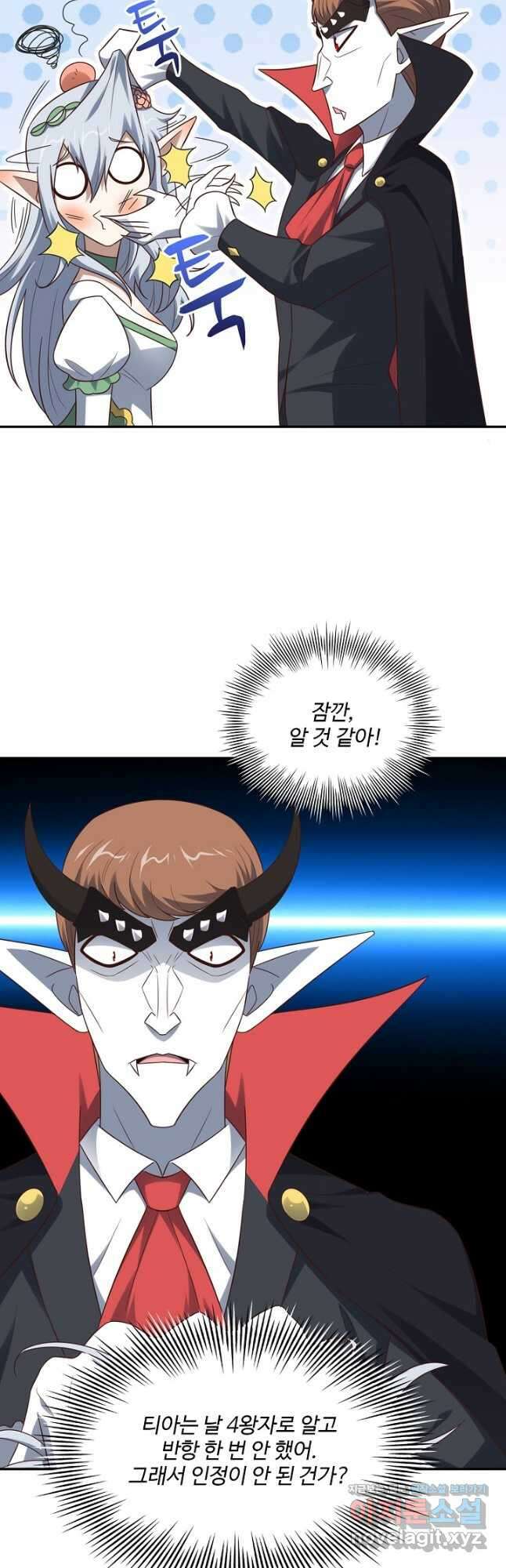 흙수저, 시스템에게 선택받다 263화 5