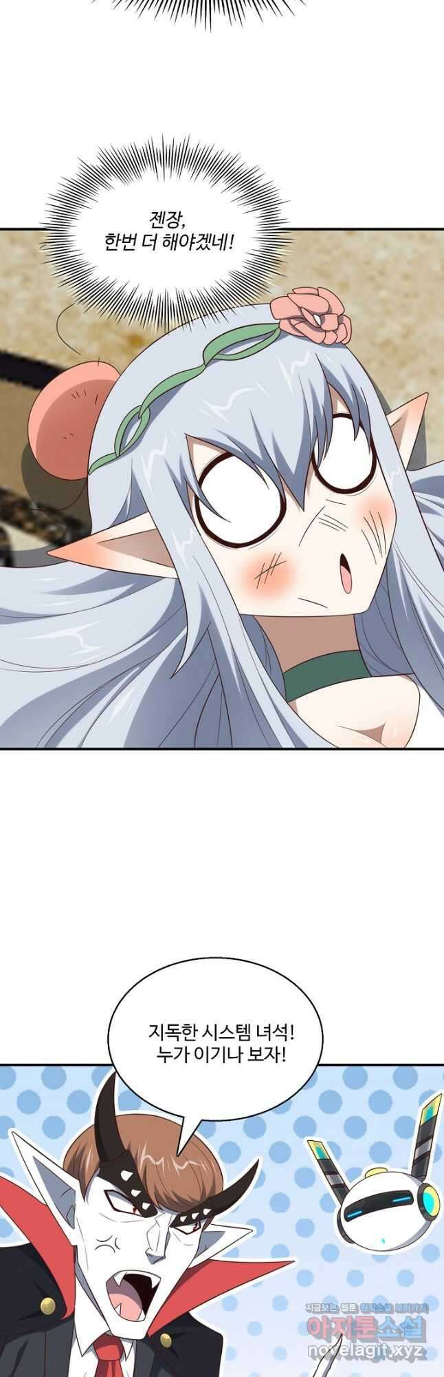 흙수저, 시스템에게 선택받다 263화 6