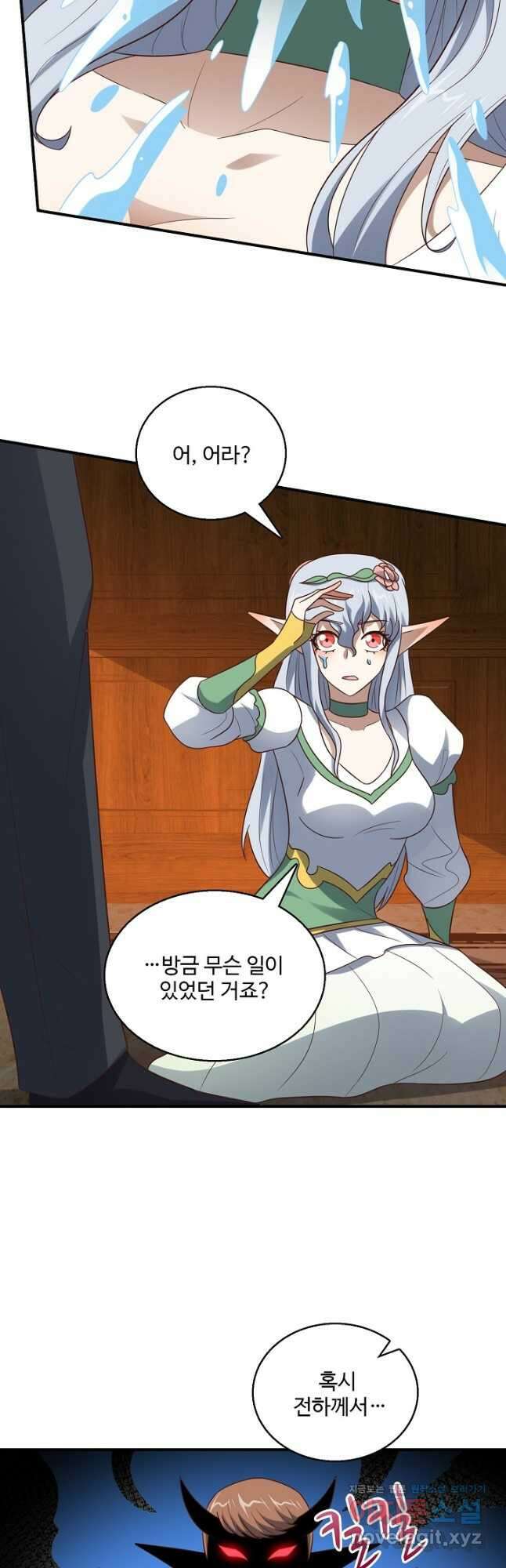 흙수저, 시스템에게 선택받다 263화 8
