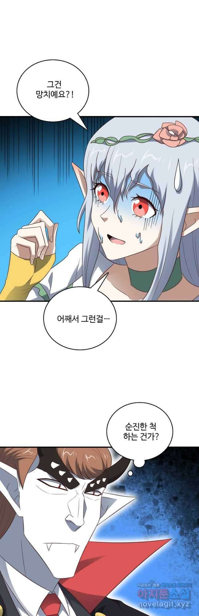 흙수저, 시스템에게 선택받다 263화 10