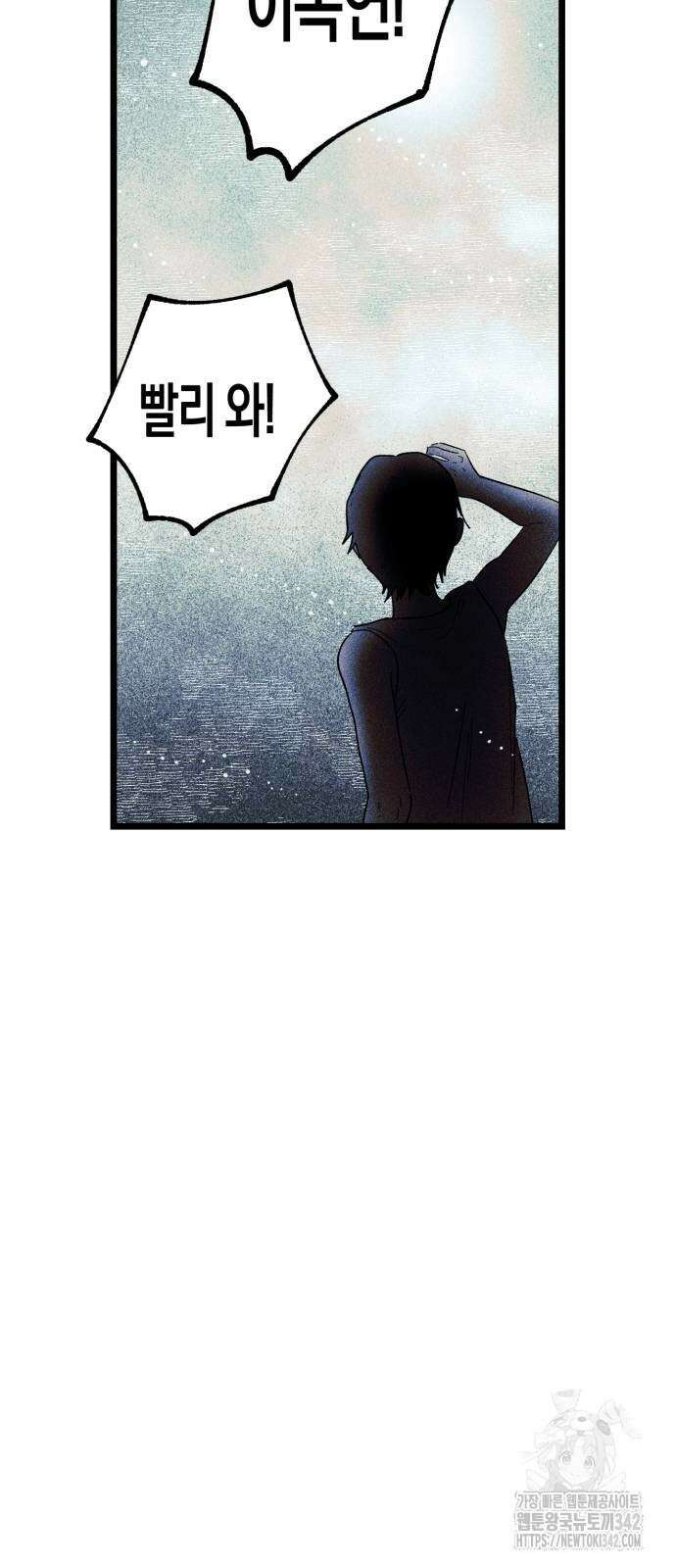 법법궤궤 9화 12
