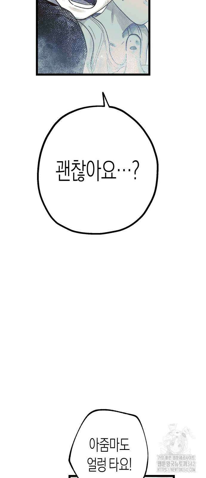 법법궤궤 9화 23