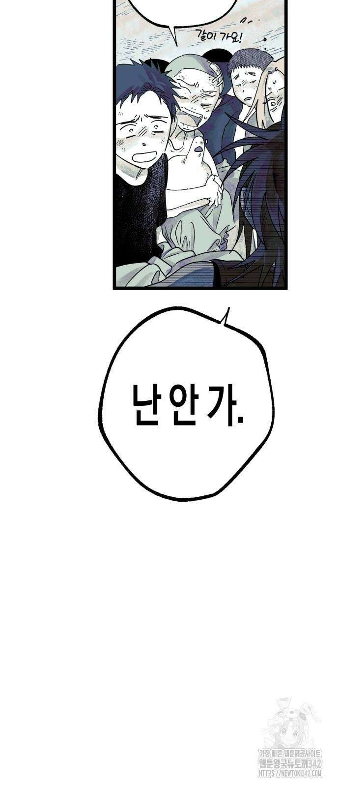 법법궤궤 9화 24