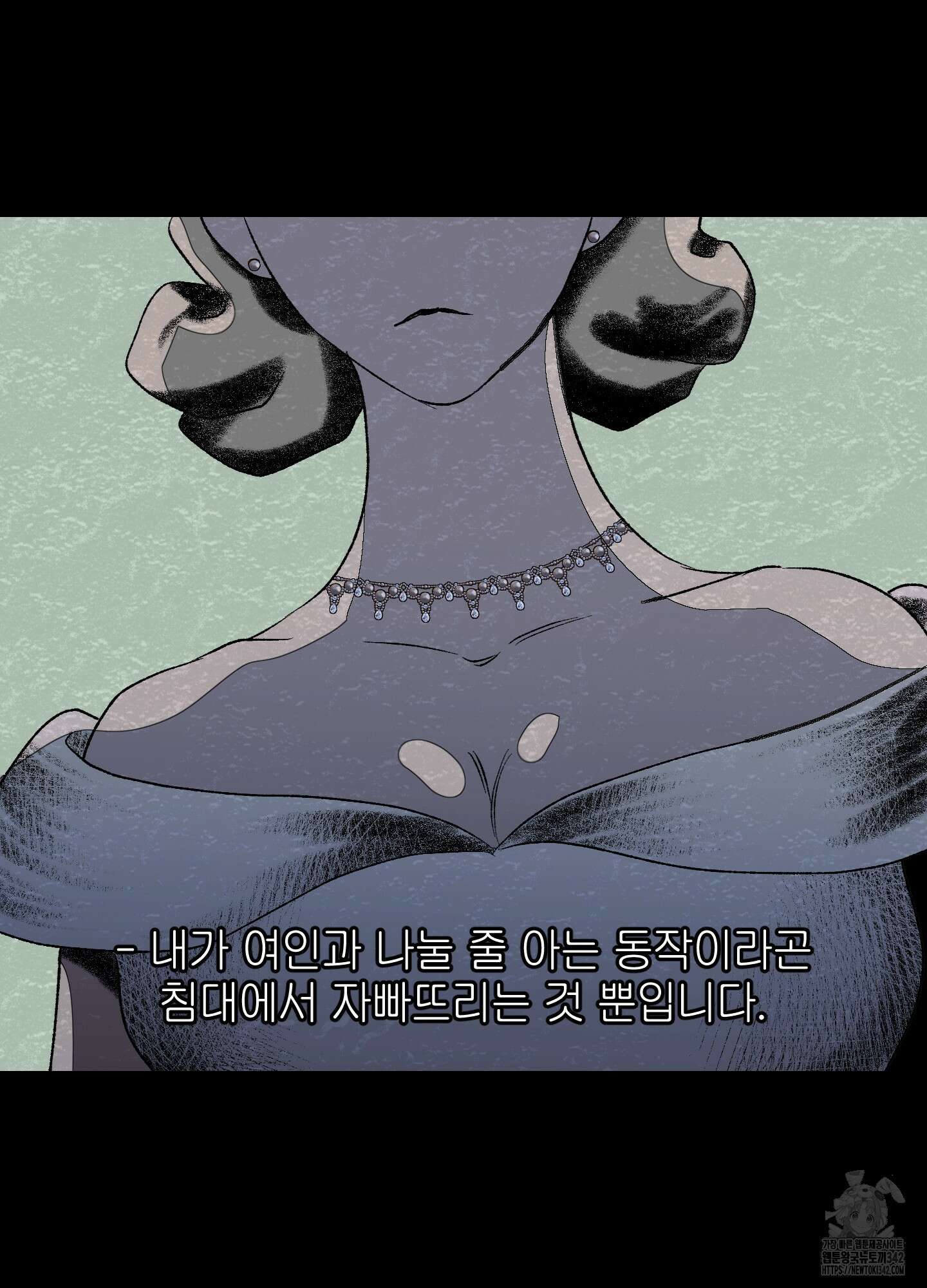 멜트 블레스 유 24화 4