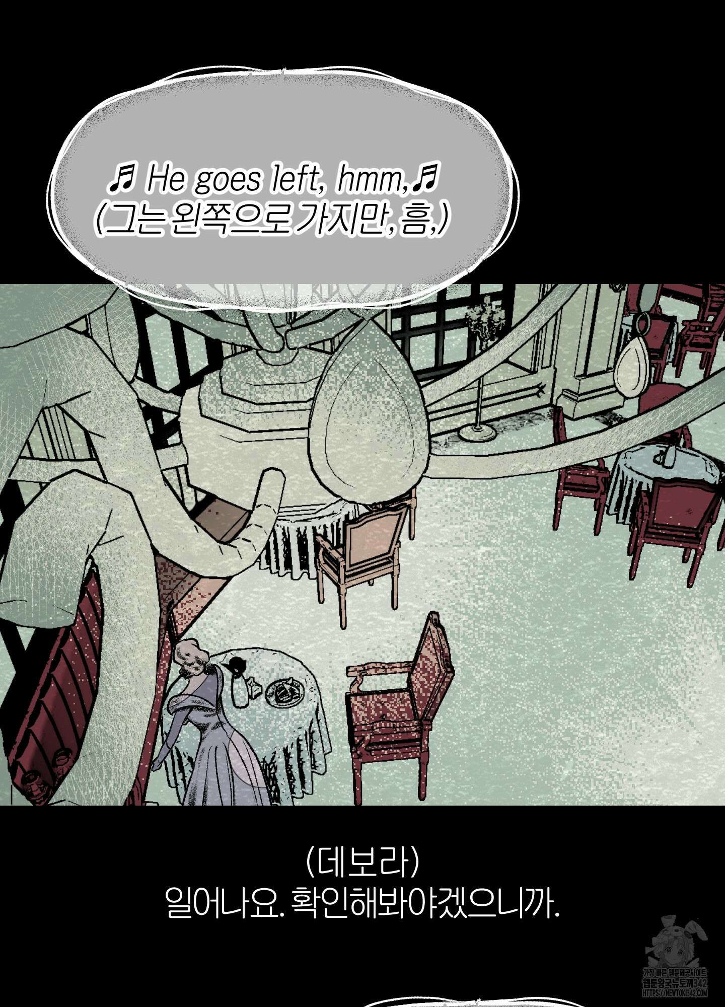 멜트 블레스 유 24화 6