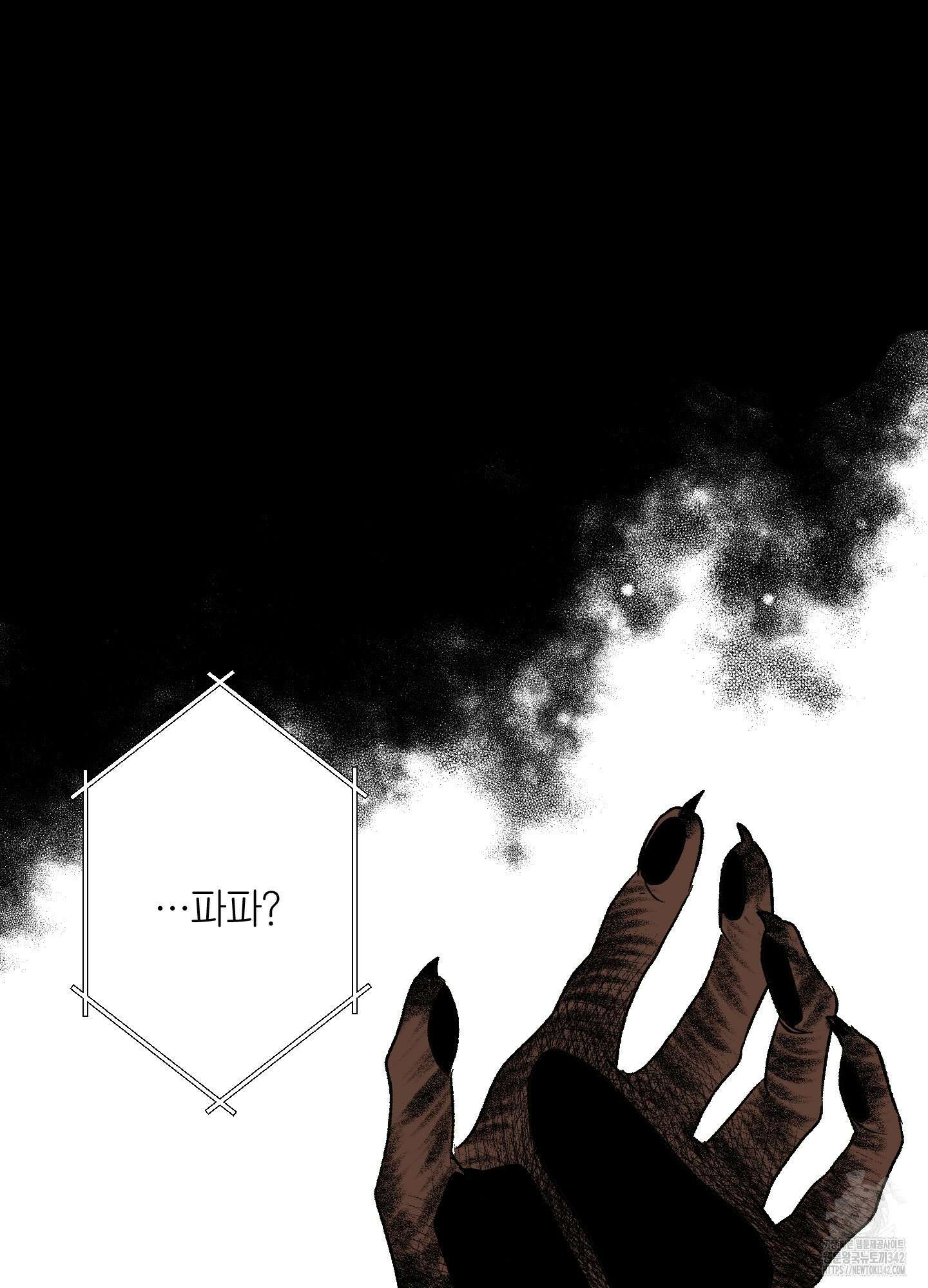 멜트 블레스 유 24화 10