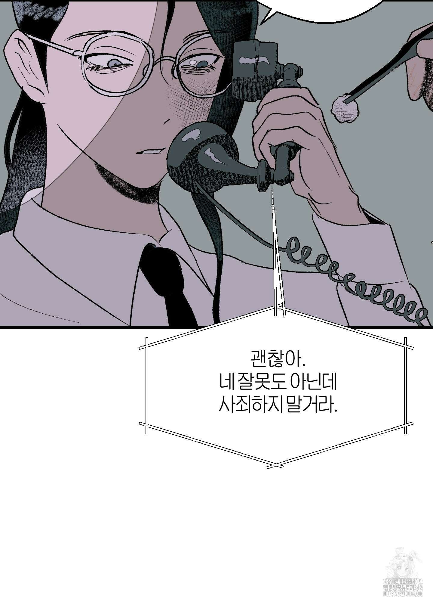 멜트 블레스 유 24화 13