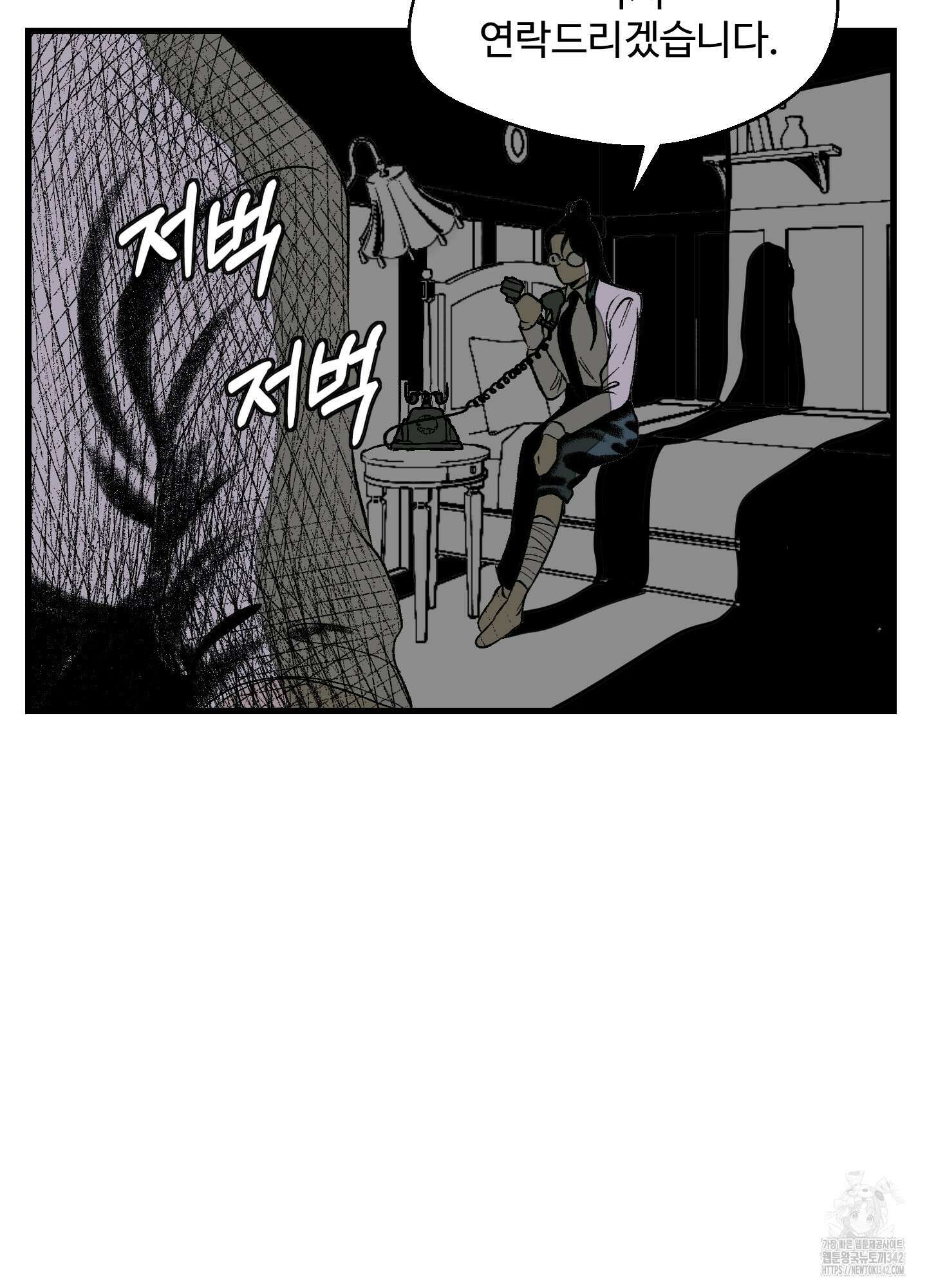 멜트 블레스 유 24화 20