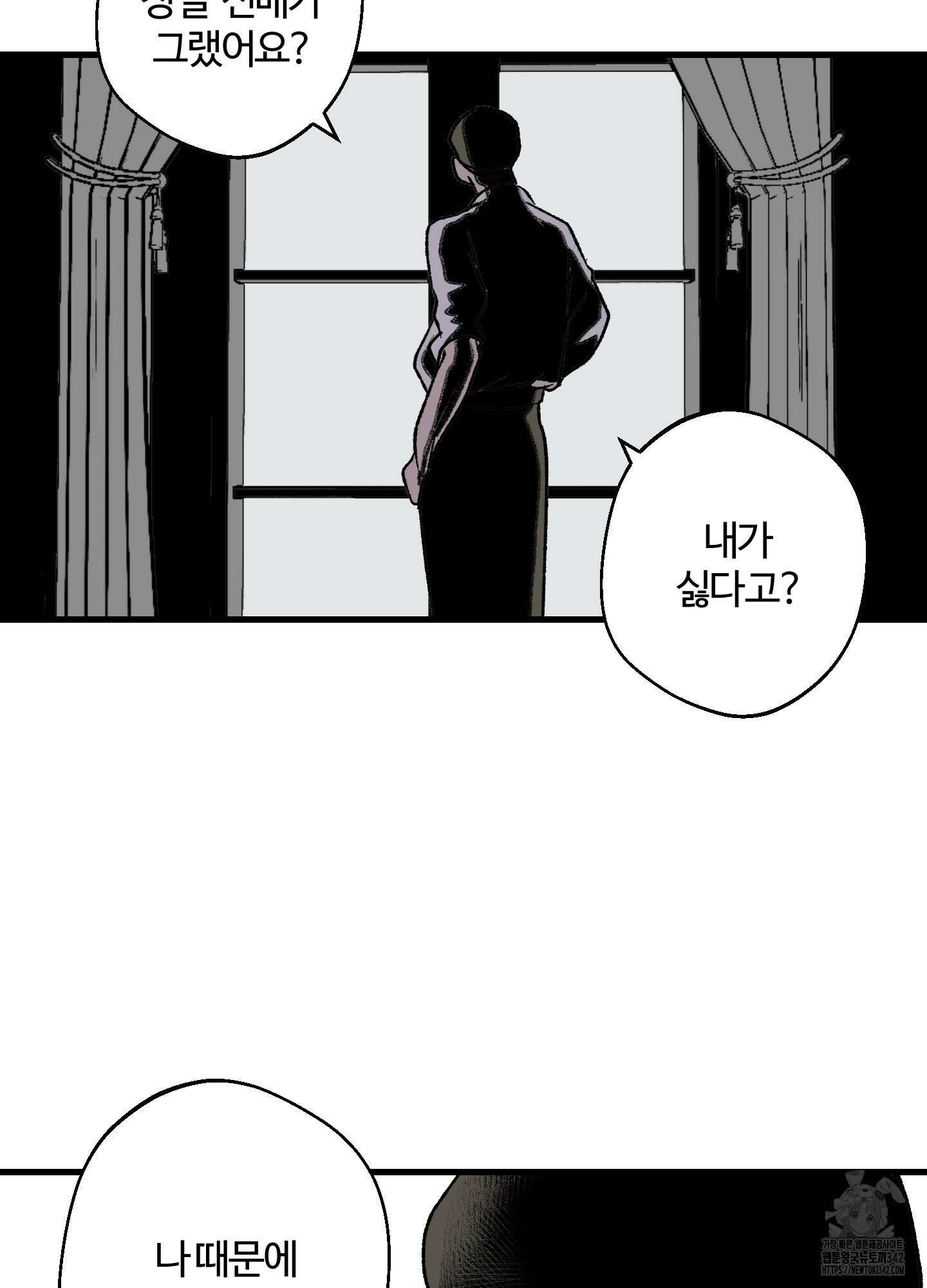 멜트 블레스 유 24화 22