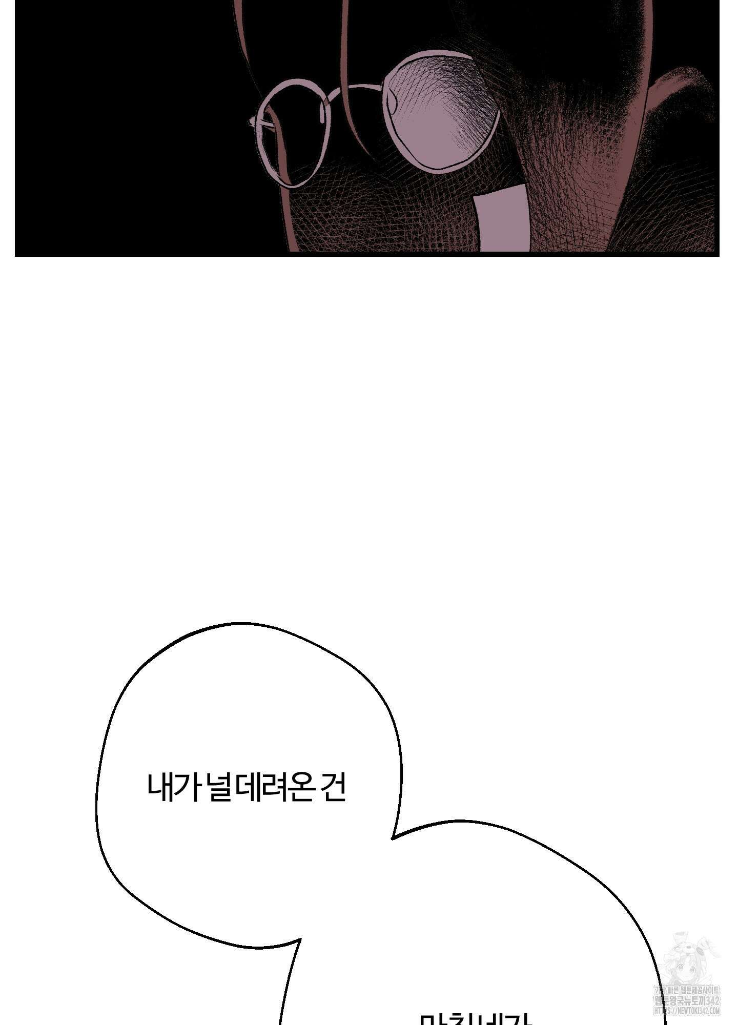 멜트 블레스 유 24화 34