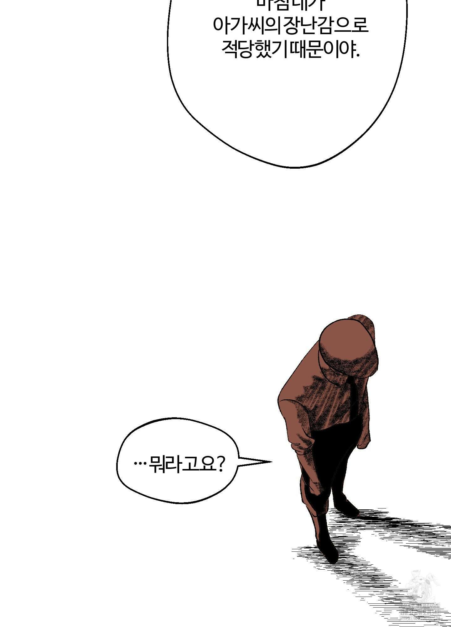 멜트 블레스 유 24화 35