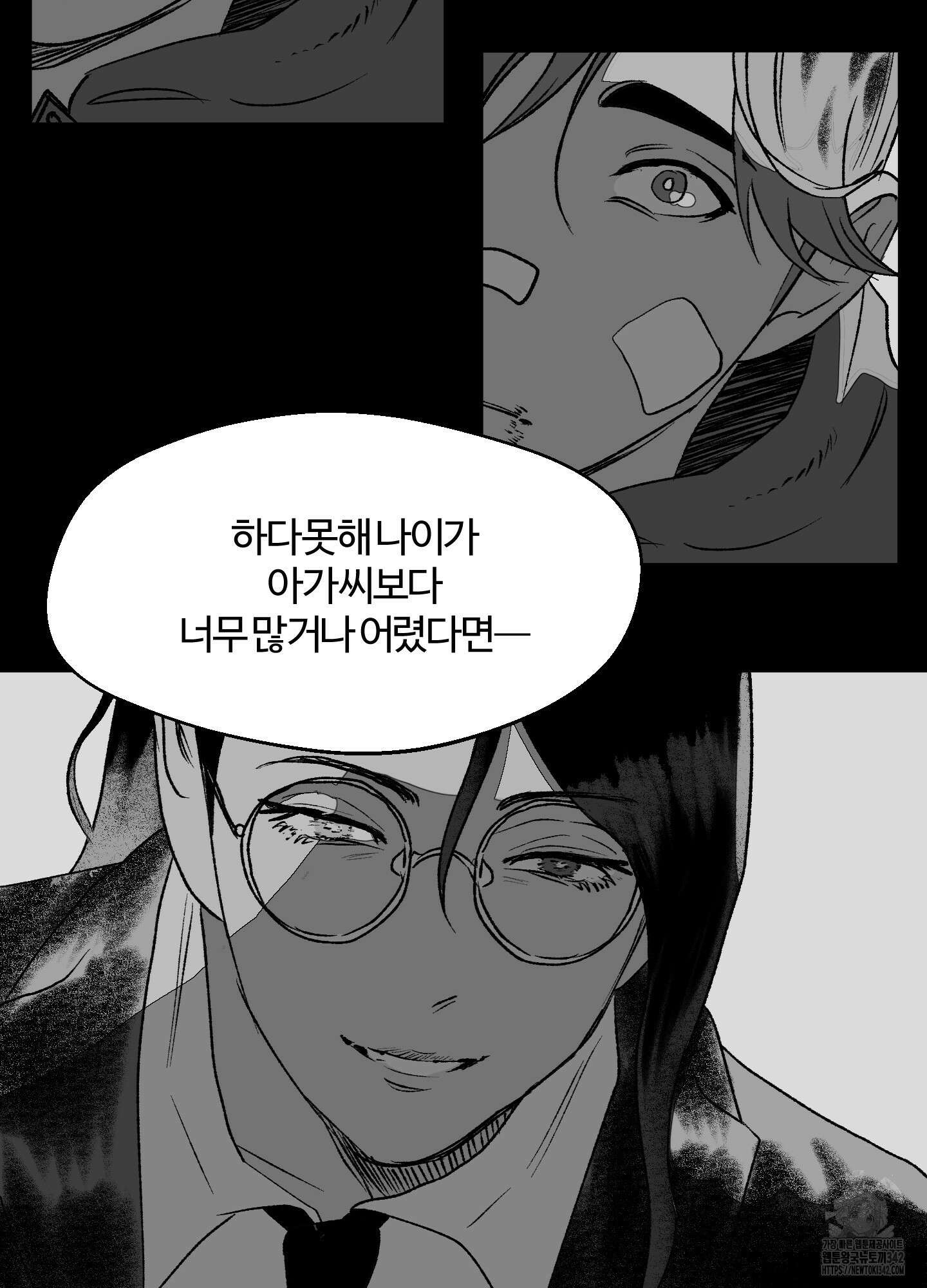 멜트 블레스 유 24화 40