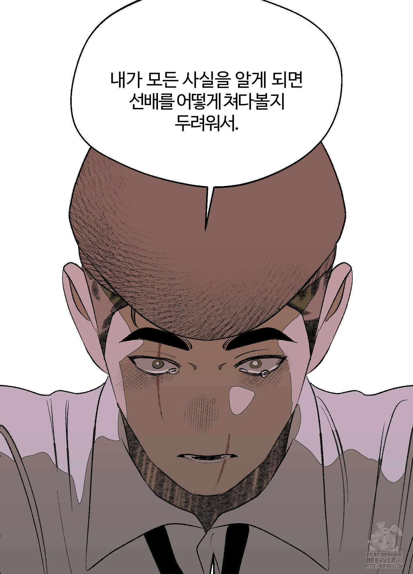 멜트 블레스 유 24화 53