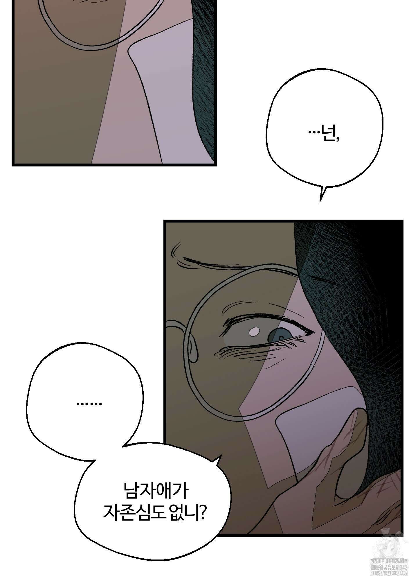 멜트 블레스 유 24화 55