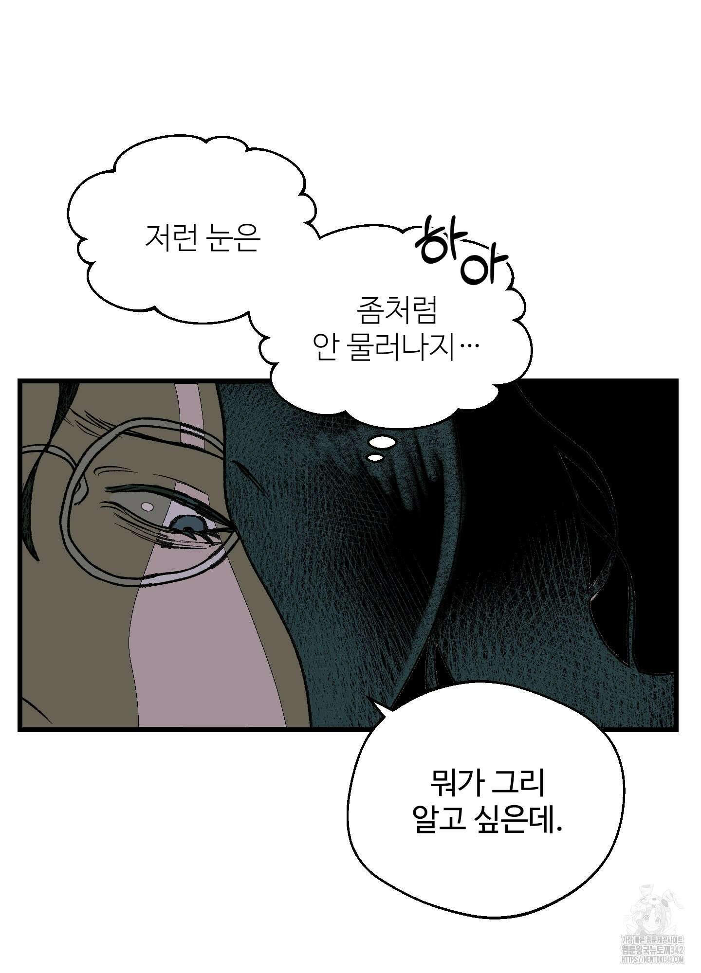멜트 블레스 유 24화 60