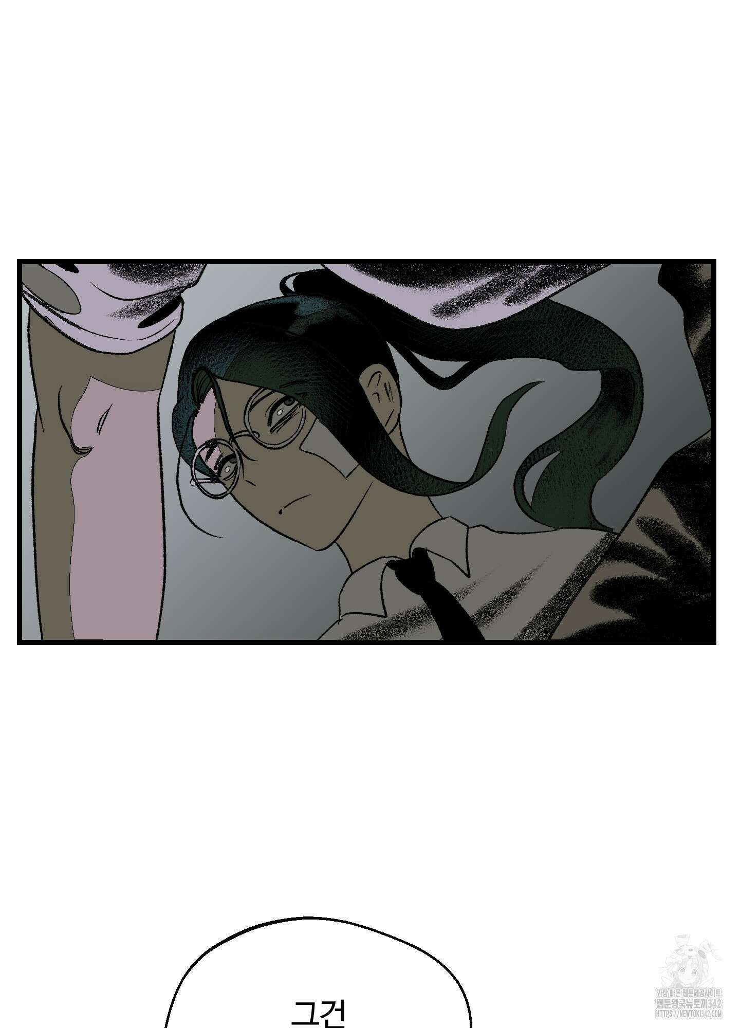 멜트 블레스 유 24화 67