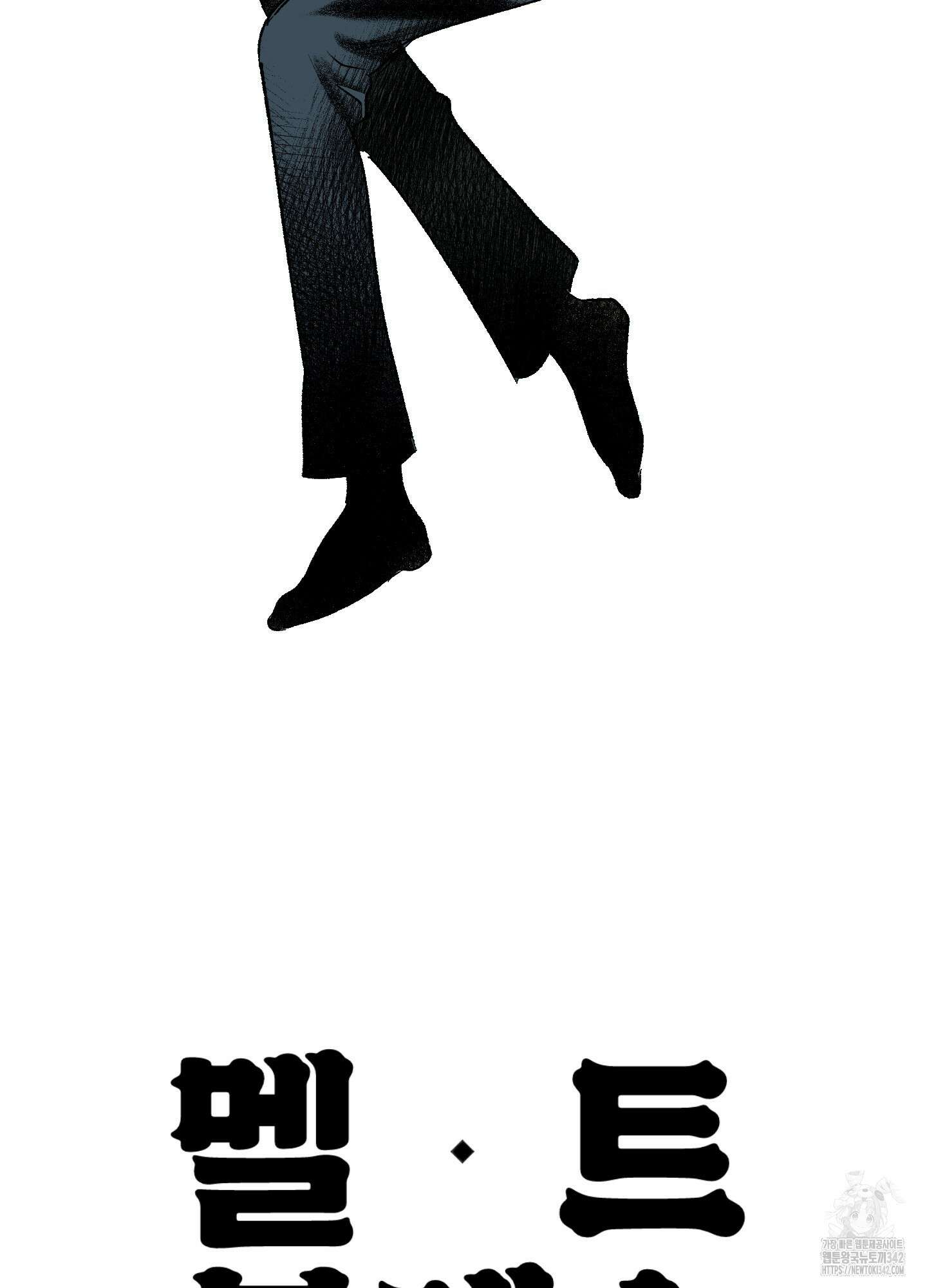 멜트 블레스 유 24화 74