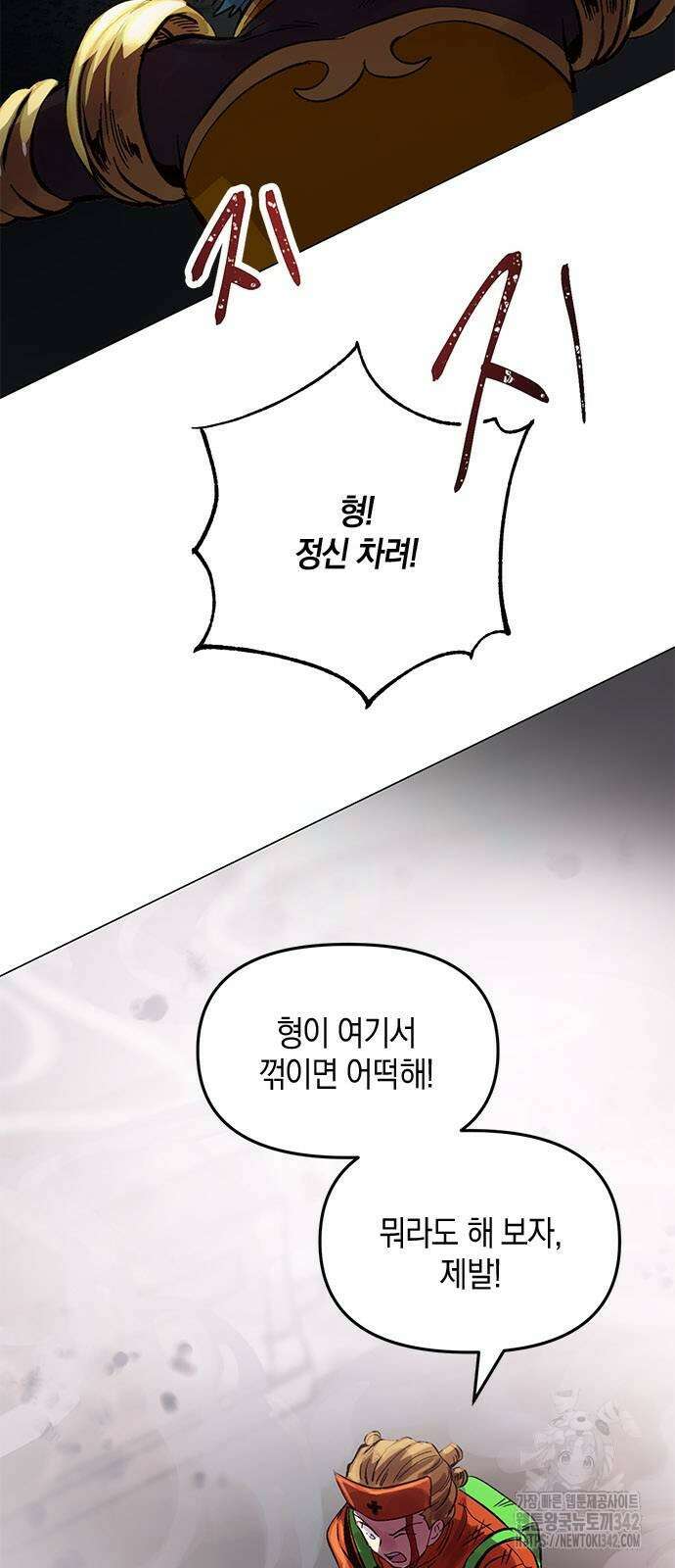 킬링 스프리 10화 4