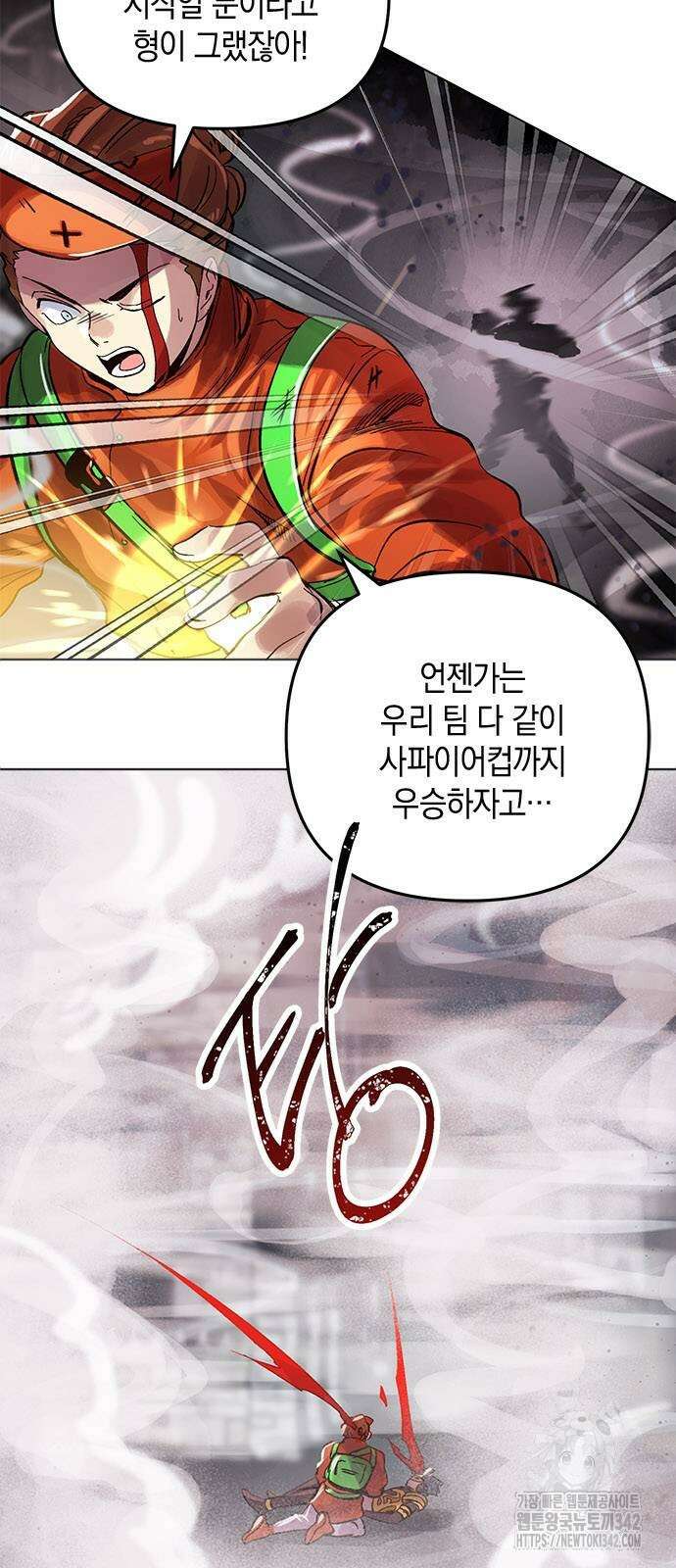 킬링 스프리 10화 6