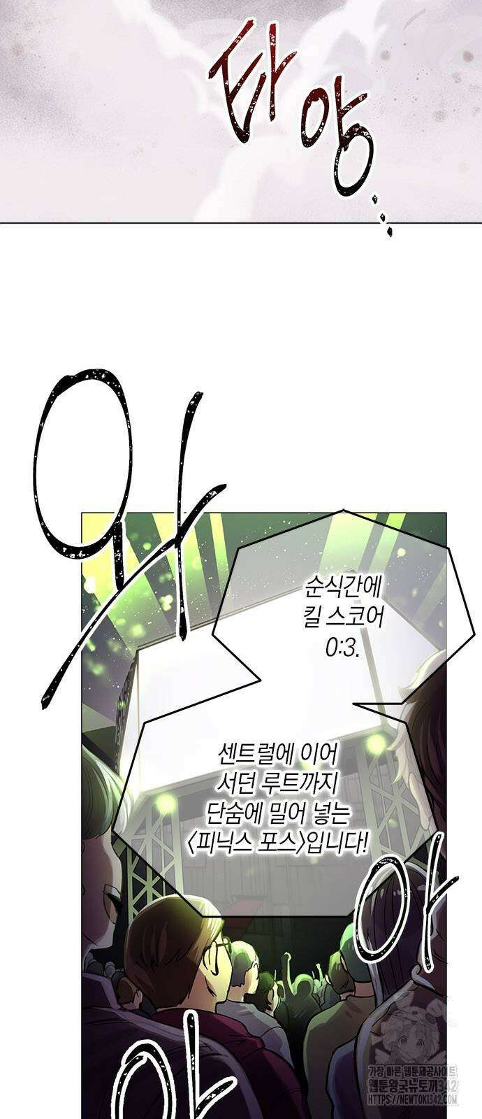 킬링 스프리 10화 7