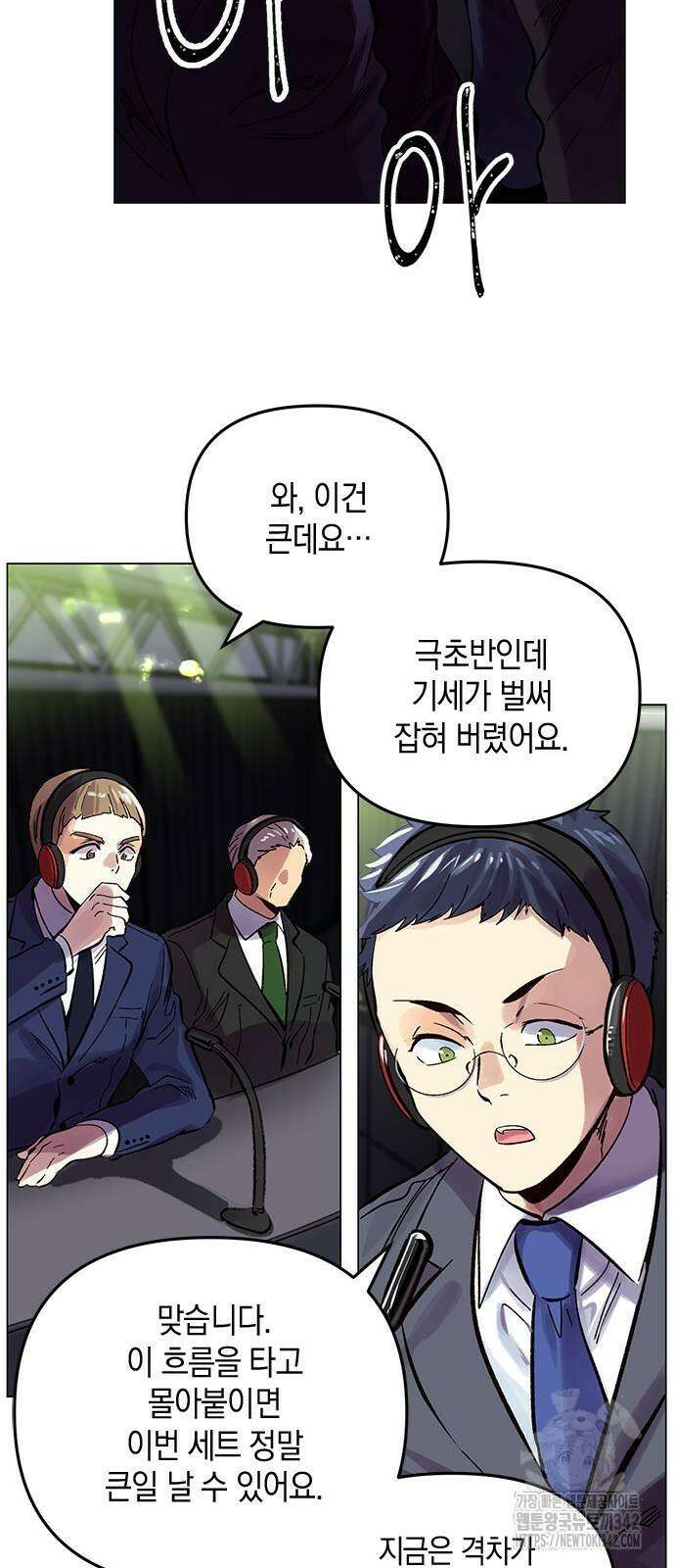 킬링 스프리 10화 8