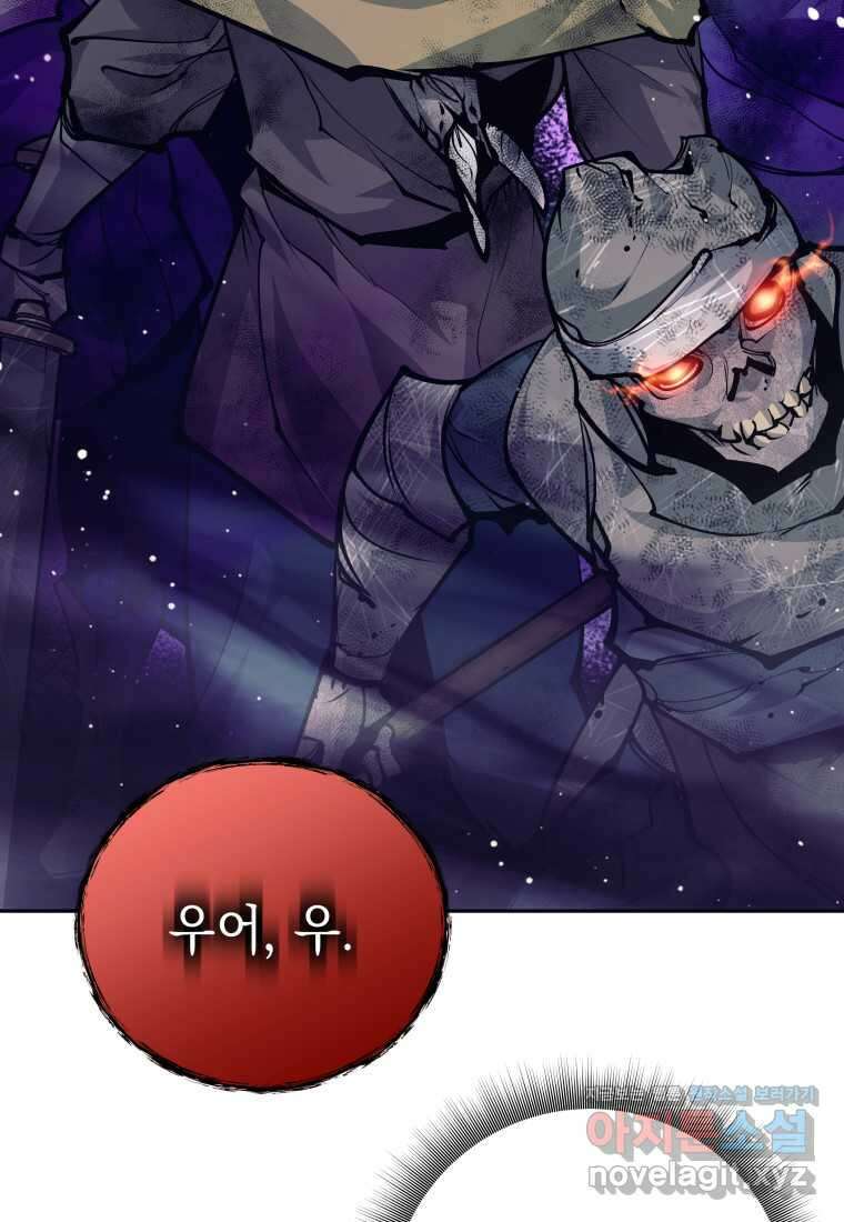 용사 파티 때려치웁니다 53화 3