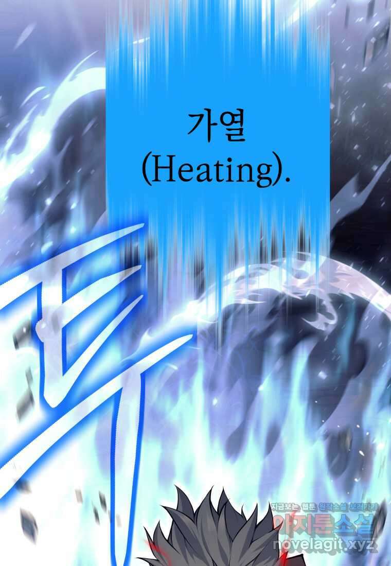 용사 파티 때려치웁니다 53화 8