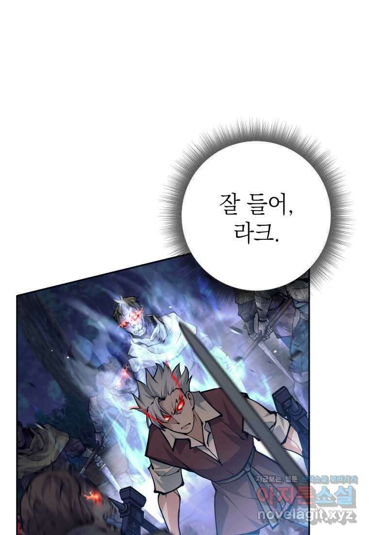 용사 파티 때려치웁니다 53화 15
