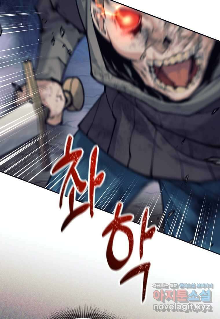 용사 파티 때려치웁니다 53화 17
