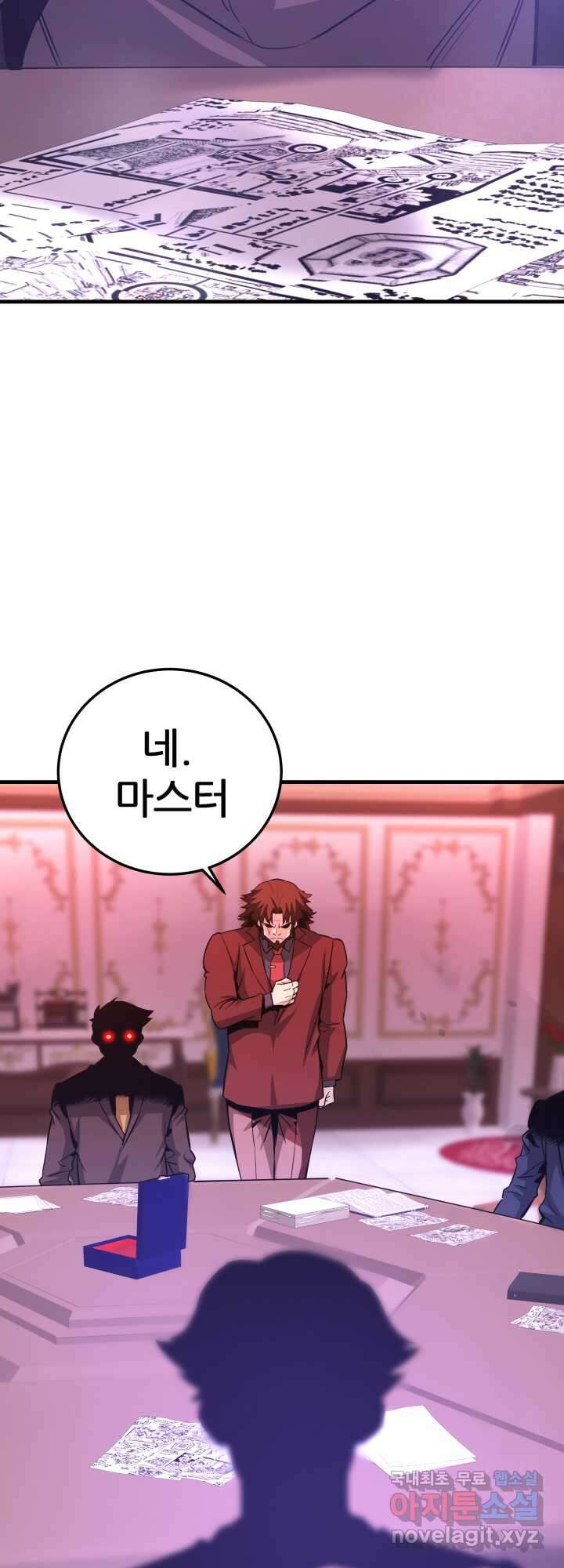 지옥에서 돌아온 한대성 91화 9