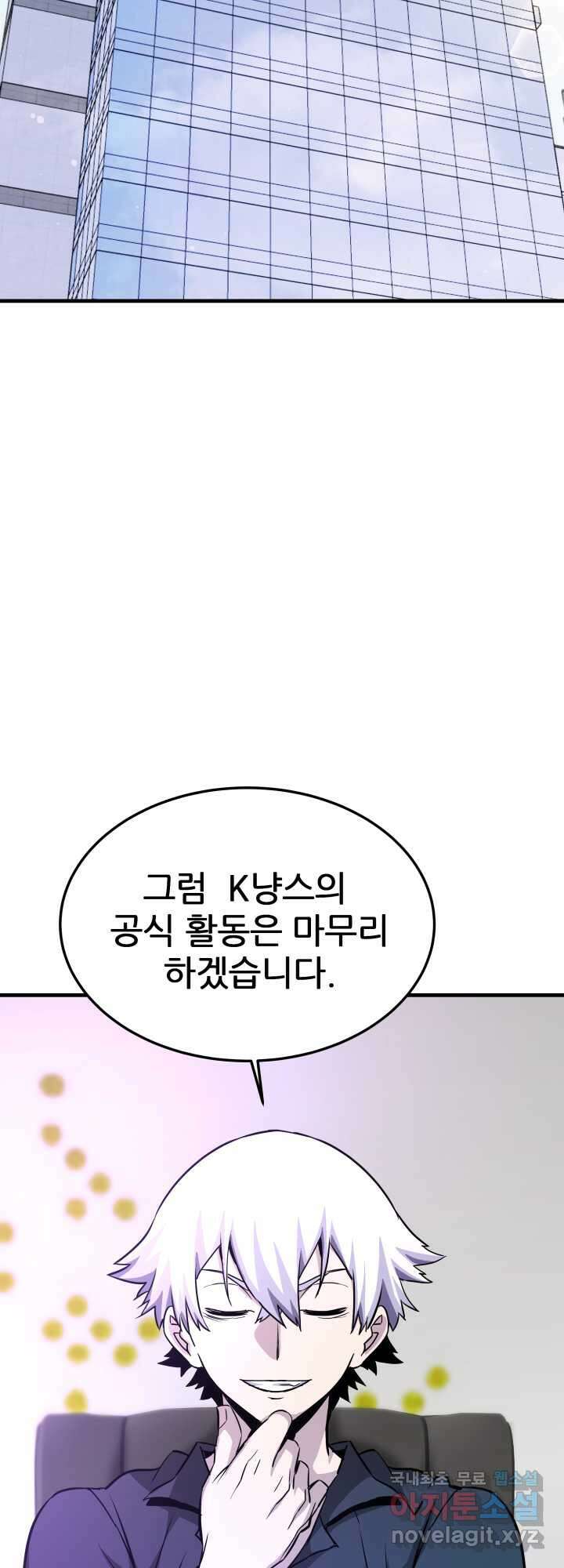 지옥에서 돌아온 한대성 91화 13