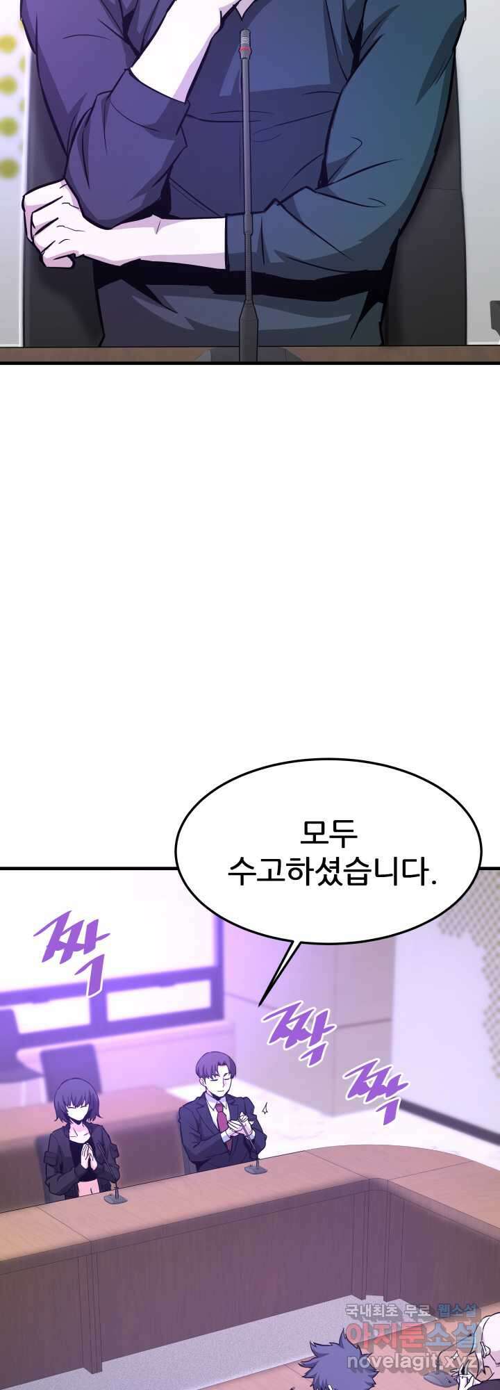 지옥에서 돌아온 한대성 91화 14