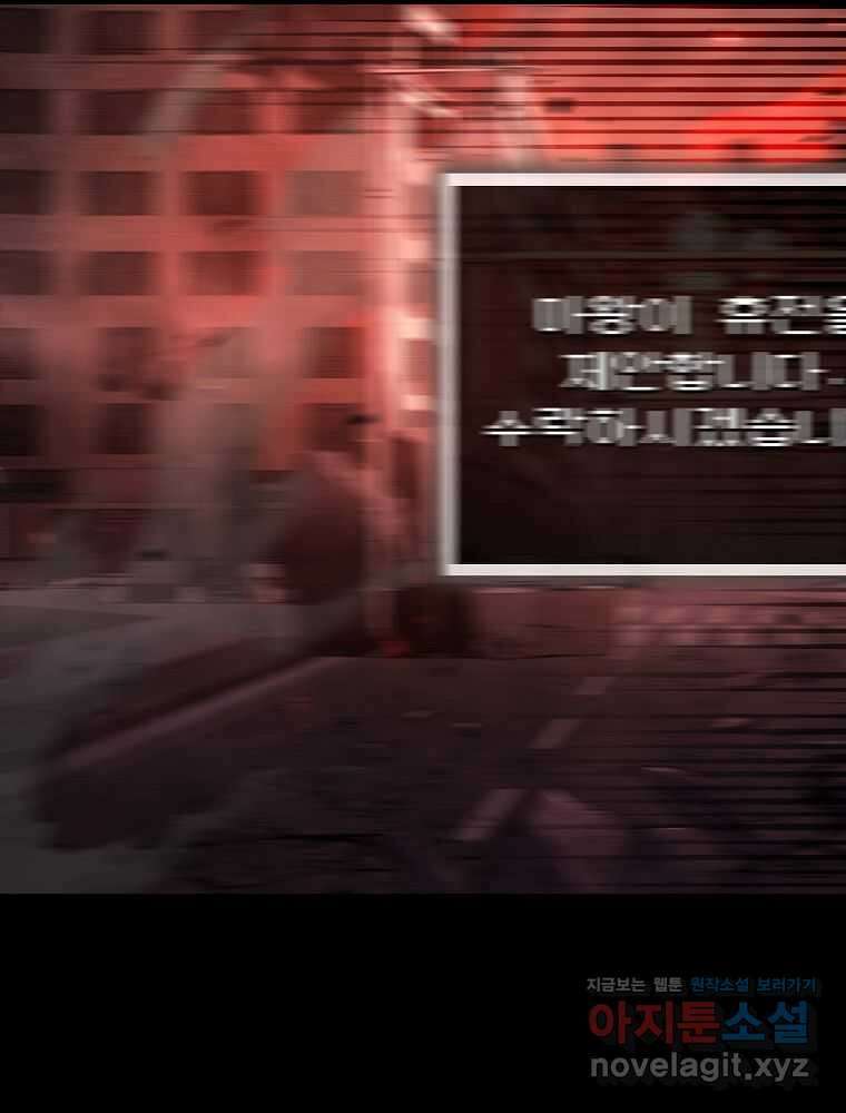 괴담 동아리 23화 3