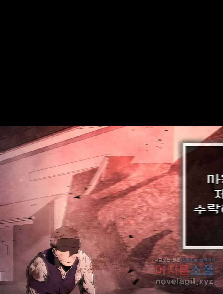 괴담 동아리 23화 8