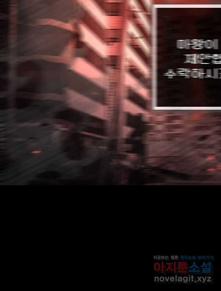 괴담 동아리 23화 10