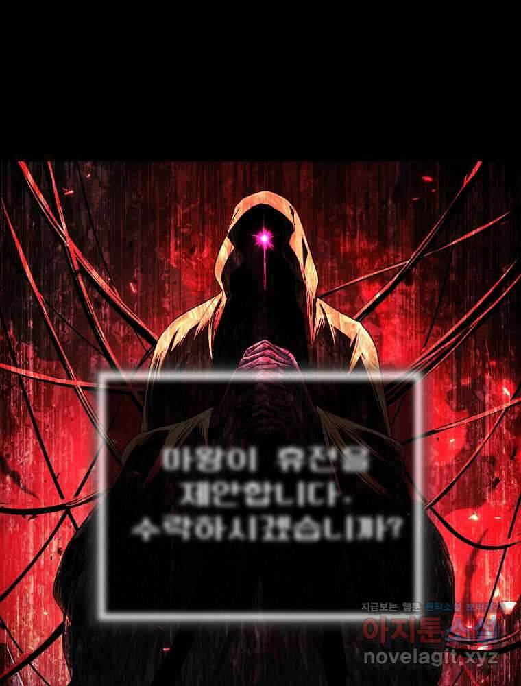 괴담 동아리 23화 11