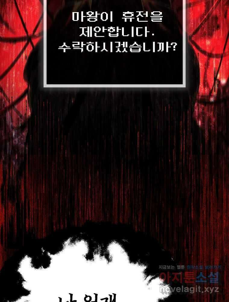 괴담 동아리 23화 14