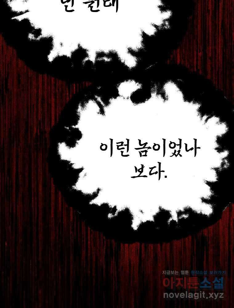 괴담 동아리 23화 15
