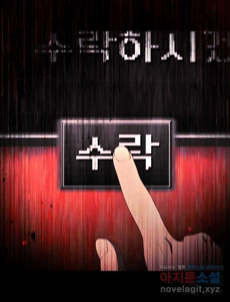 괴담 동아리 23화 16
